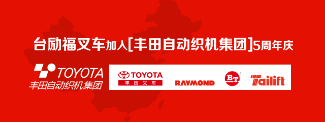 公司新闻 - 台励；；；底氨(青岛)有限公司官网